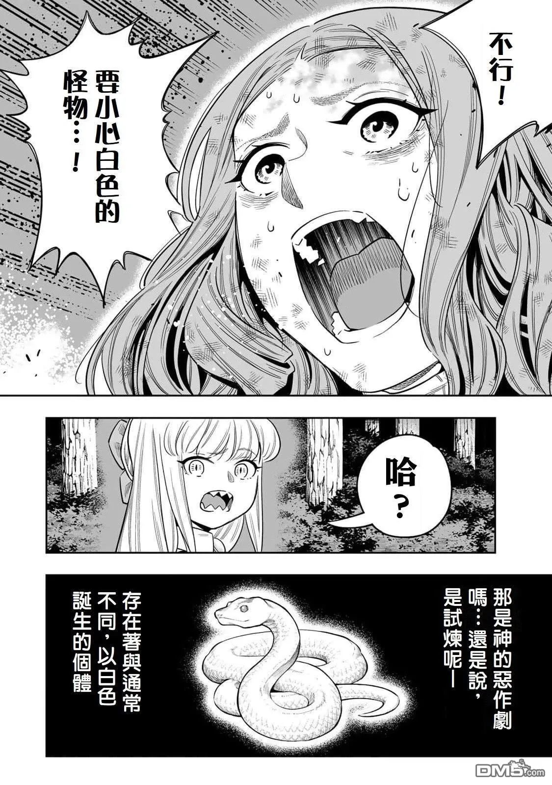 第52话 第15页