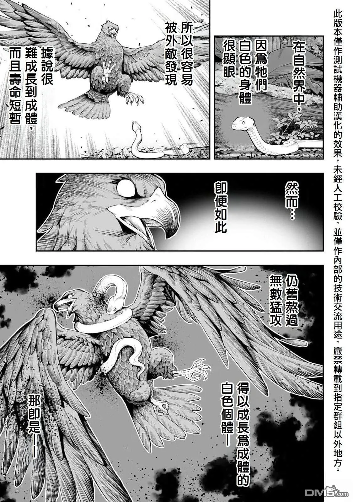 第52话 第16页