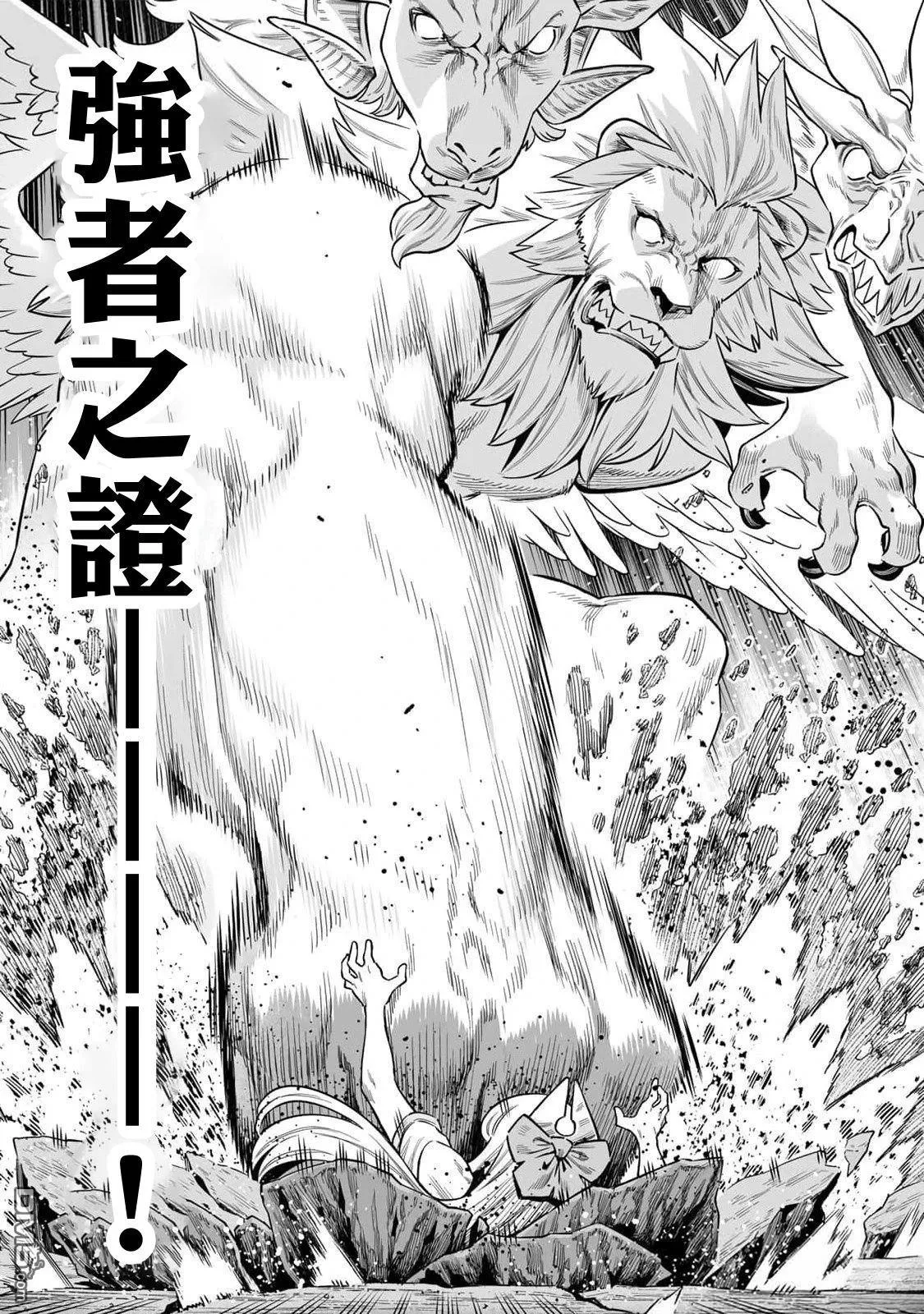 第52话 第17页