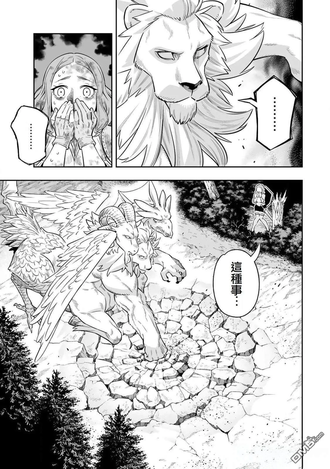 第53话 第1页