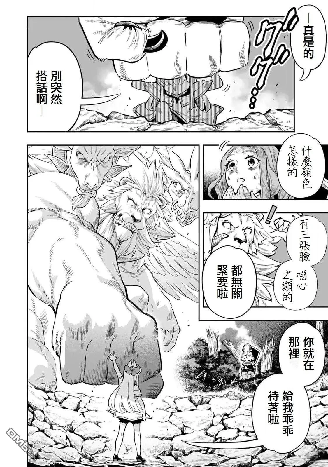 第53话 第2页