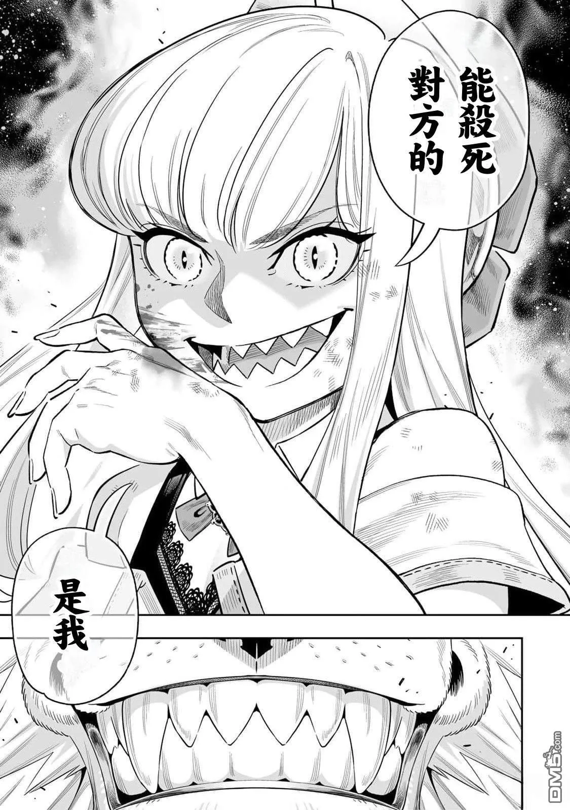 第53话 第3页