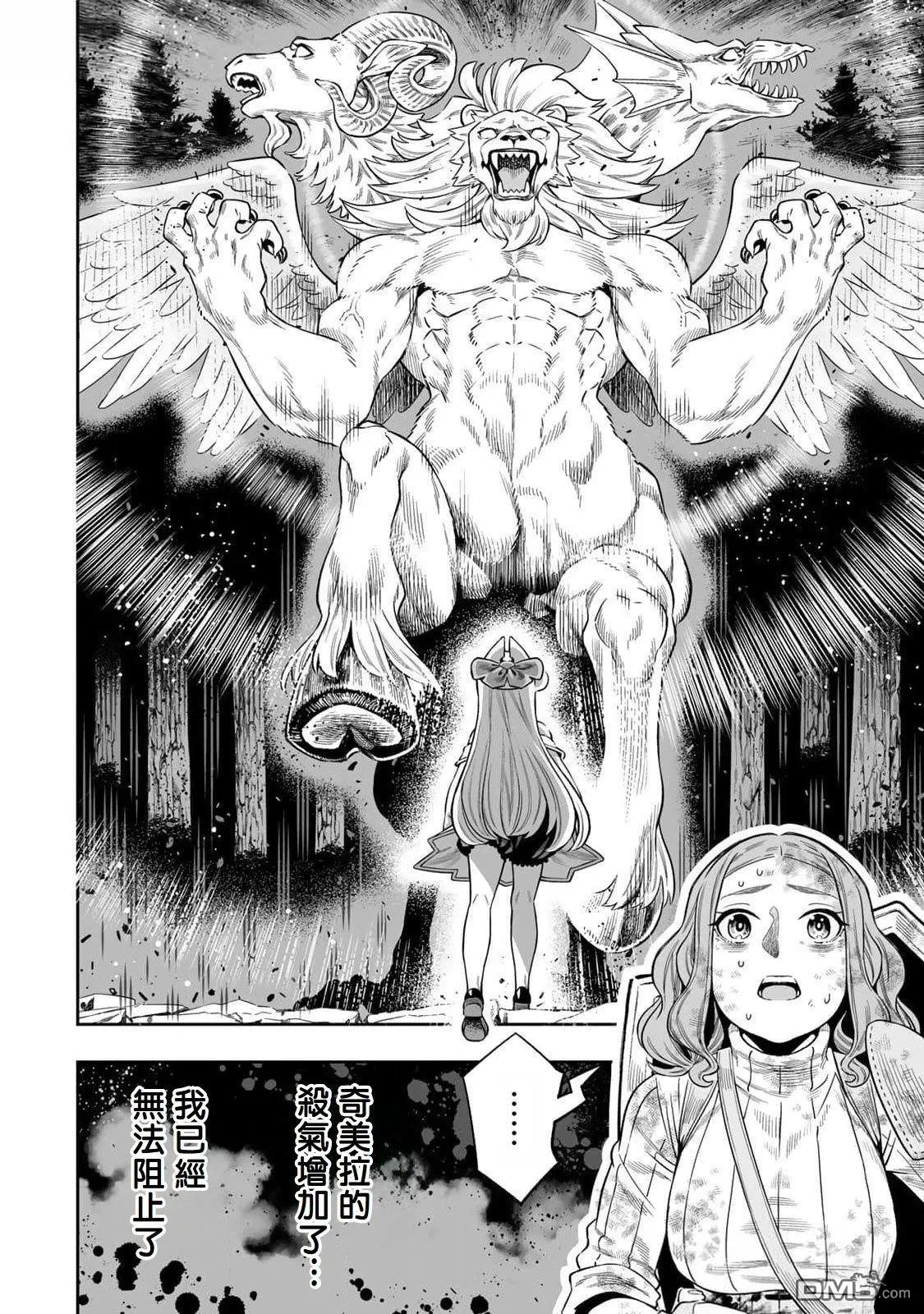 第53话 第4页