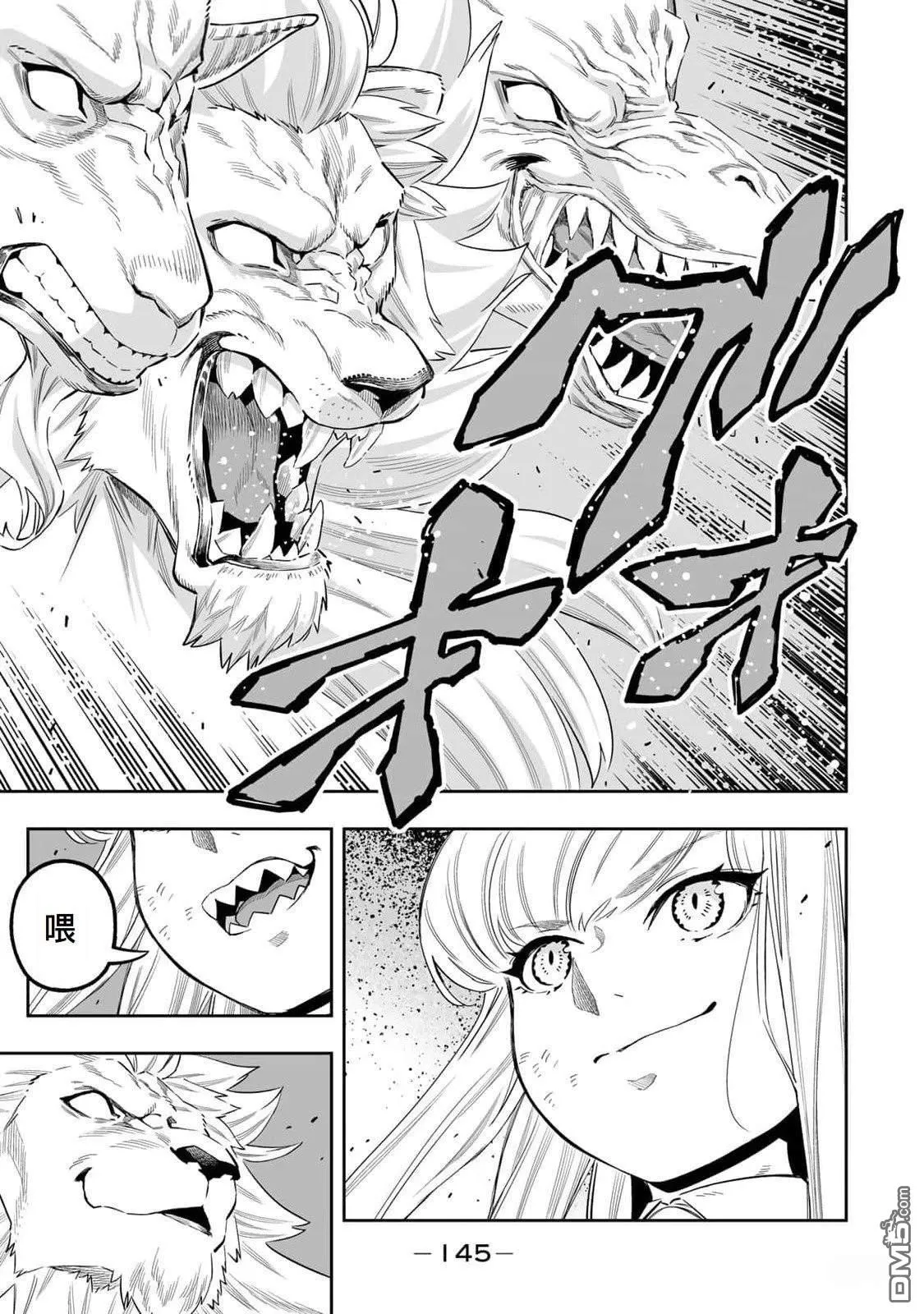 第53话 第5页