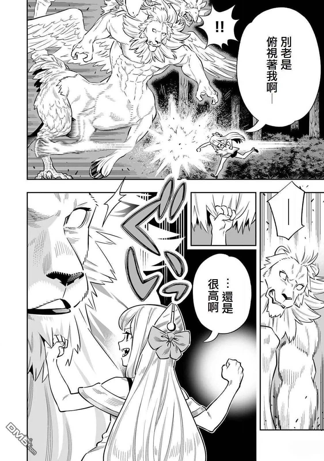第53话 第6页