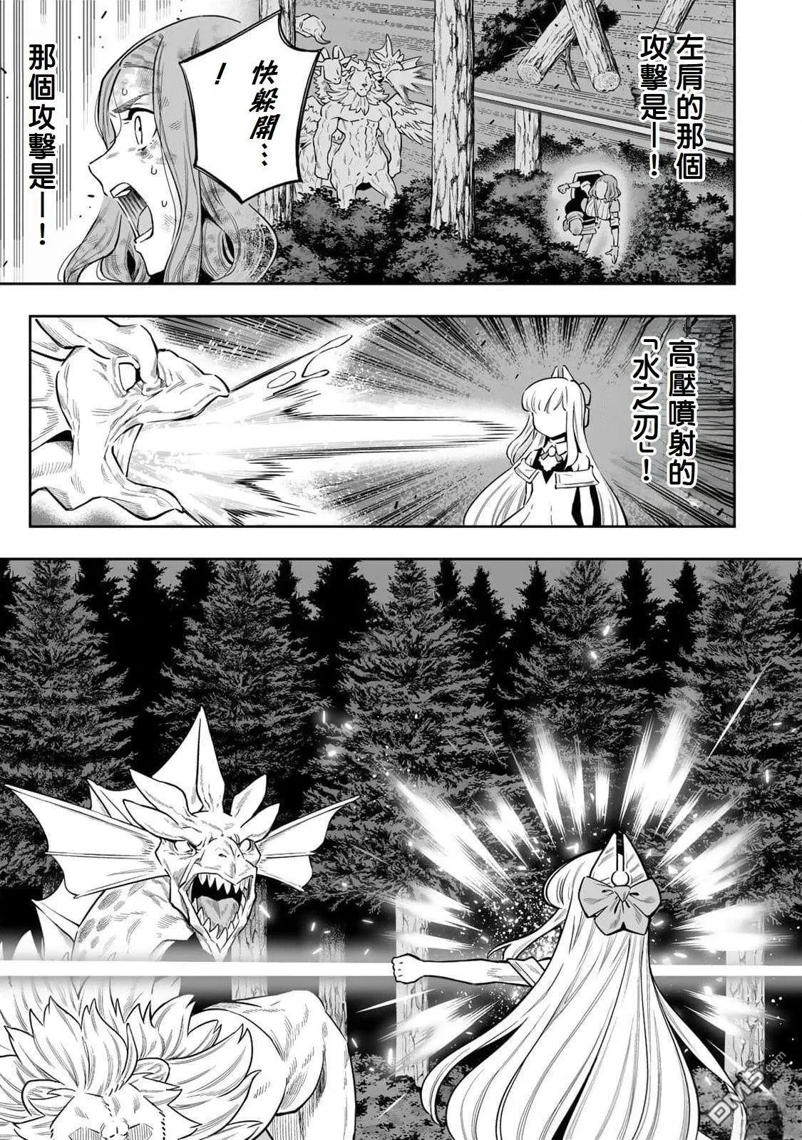 第53话 第9页