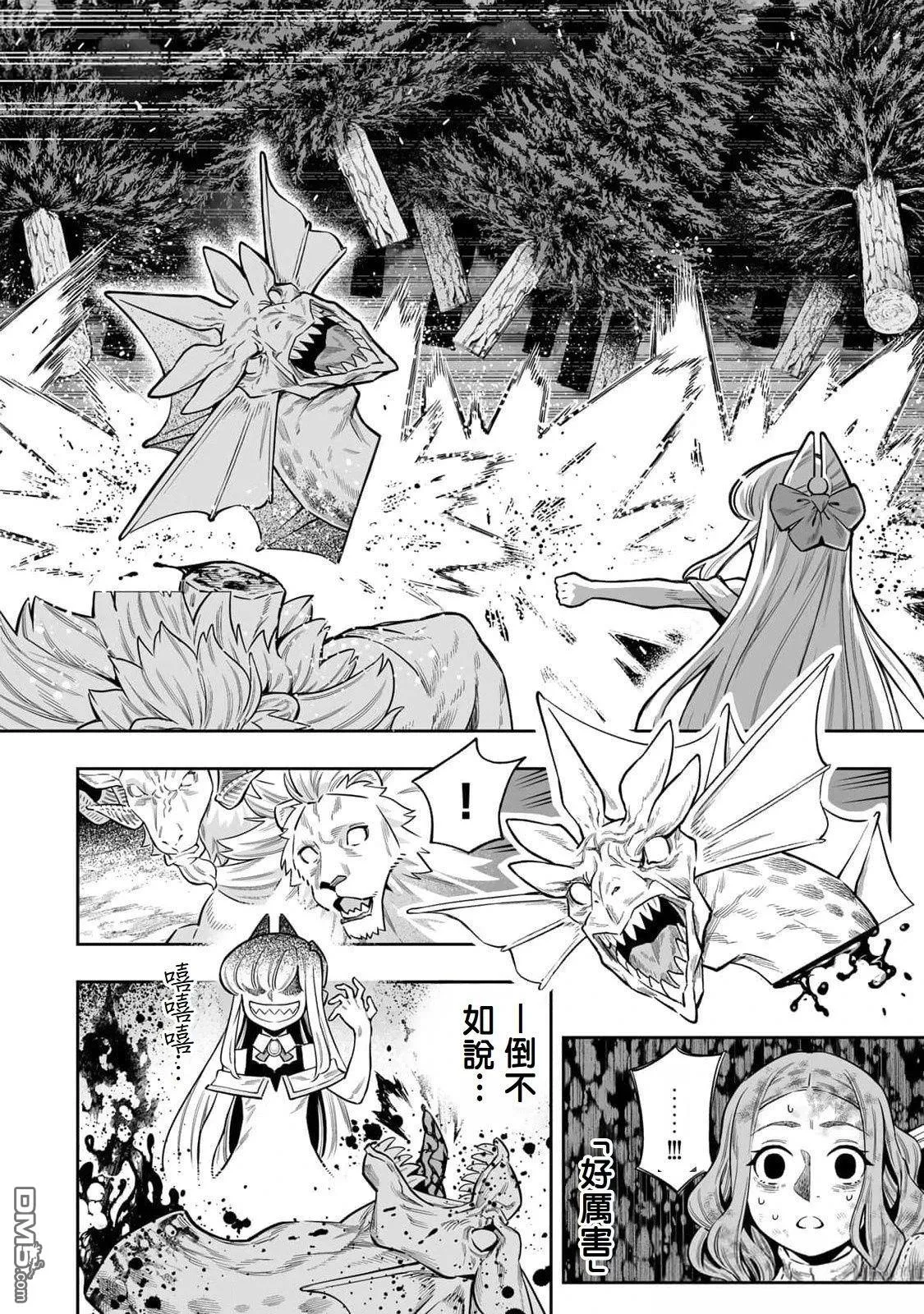 第53话 第10页