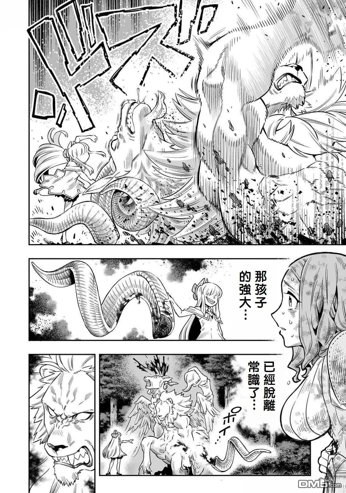 第53话 第12页