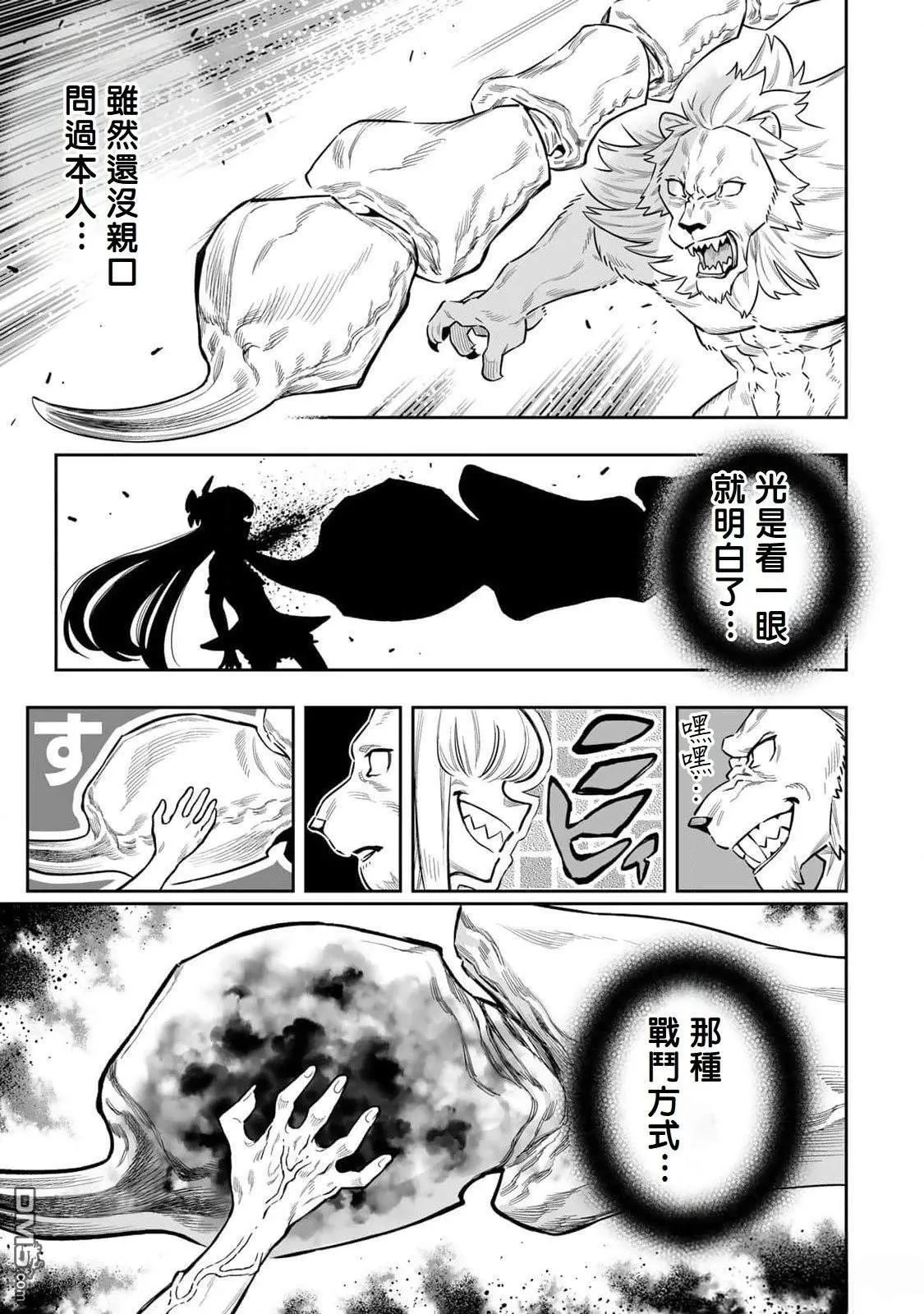第53话 第13页