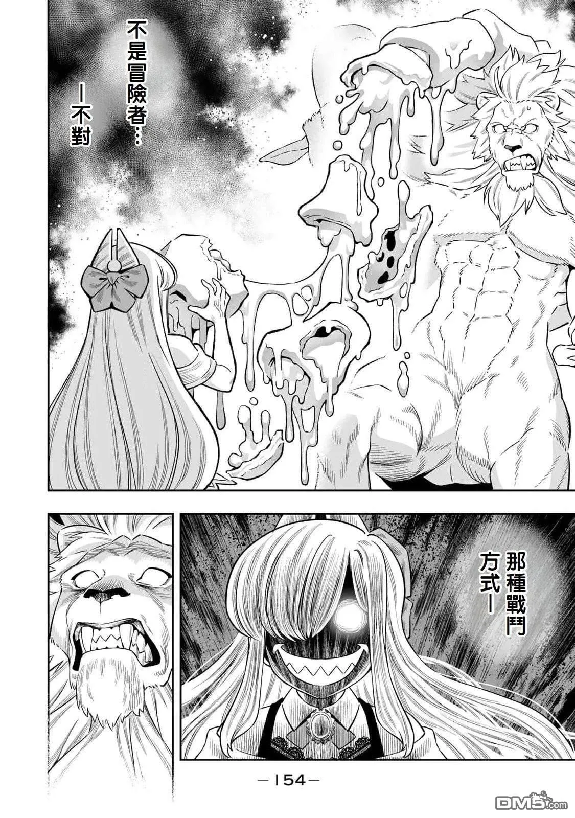 第53话 第14页