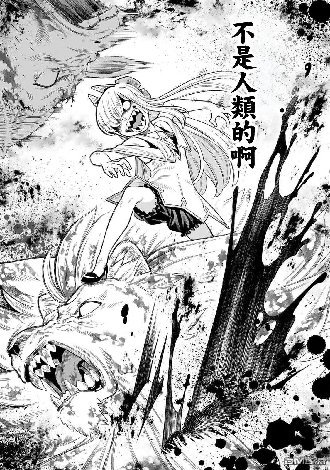 第53话 第15页