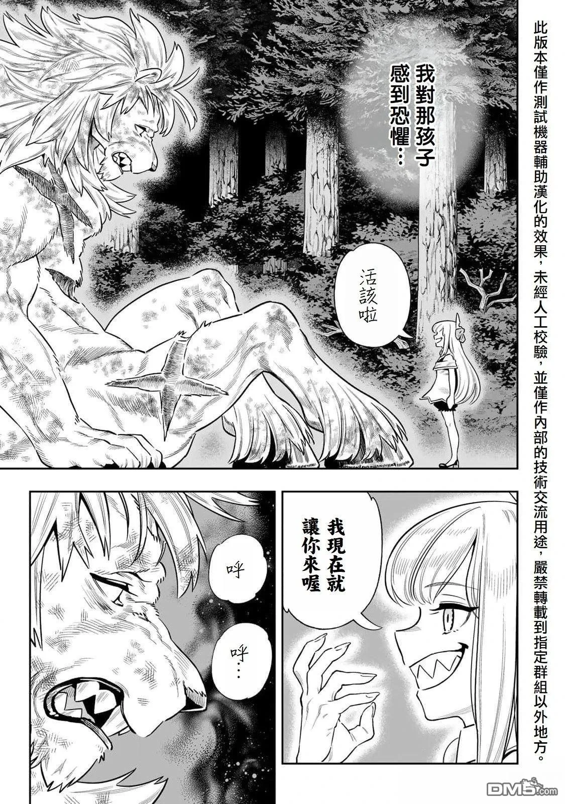 第53话 第17页