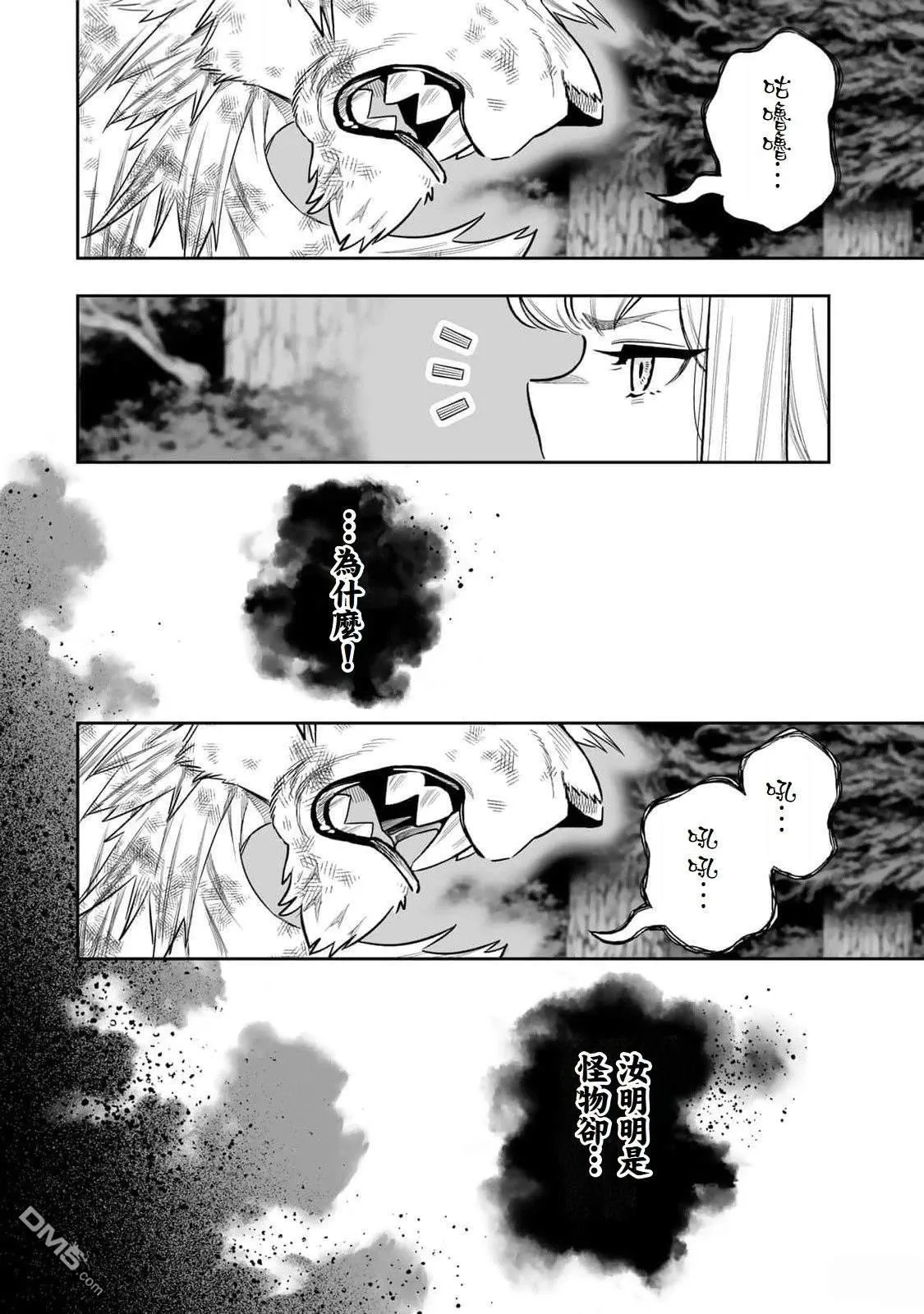 第53话 第18页
