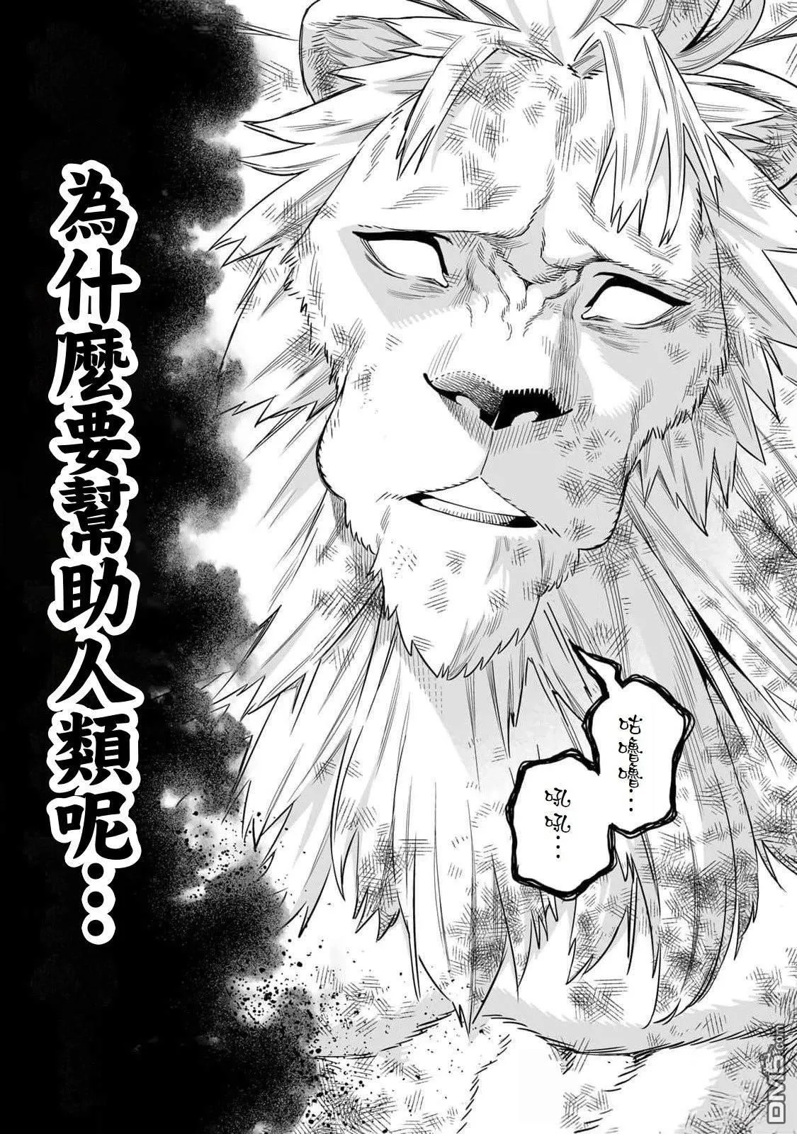 第53话 第19页
