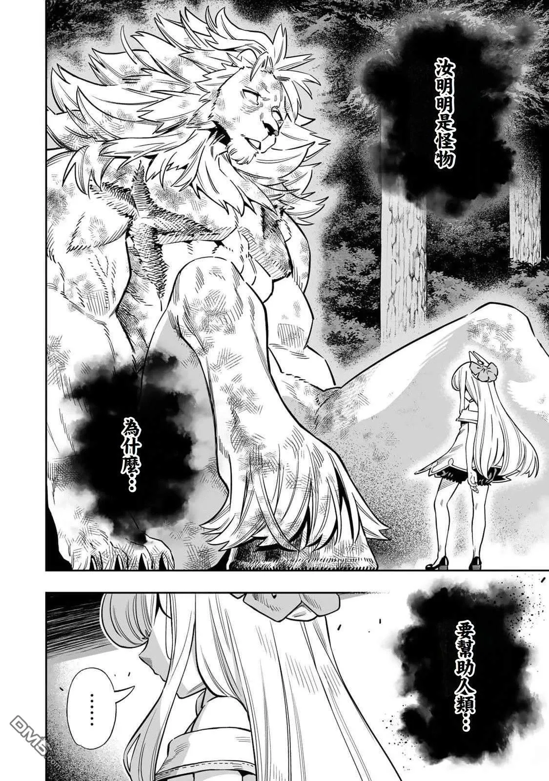 第54话 第2页