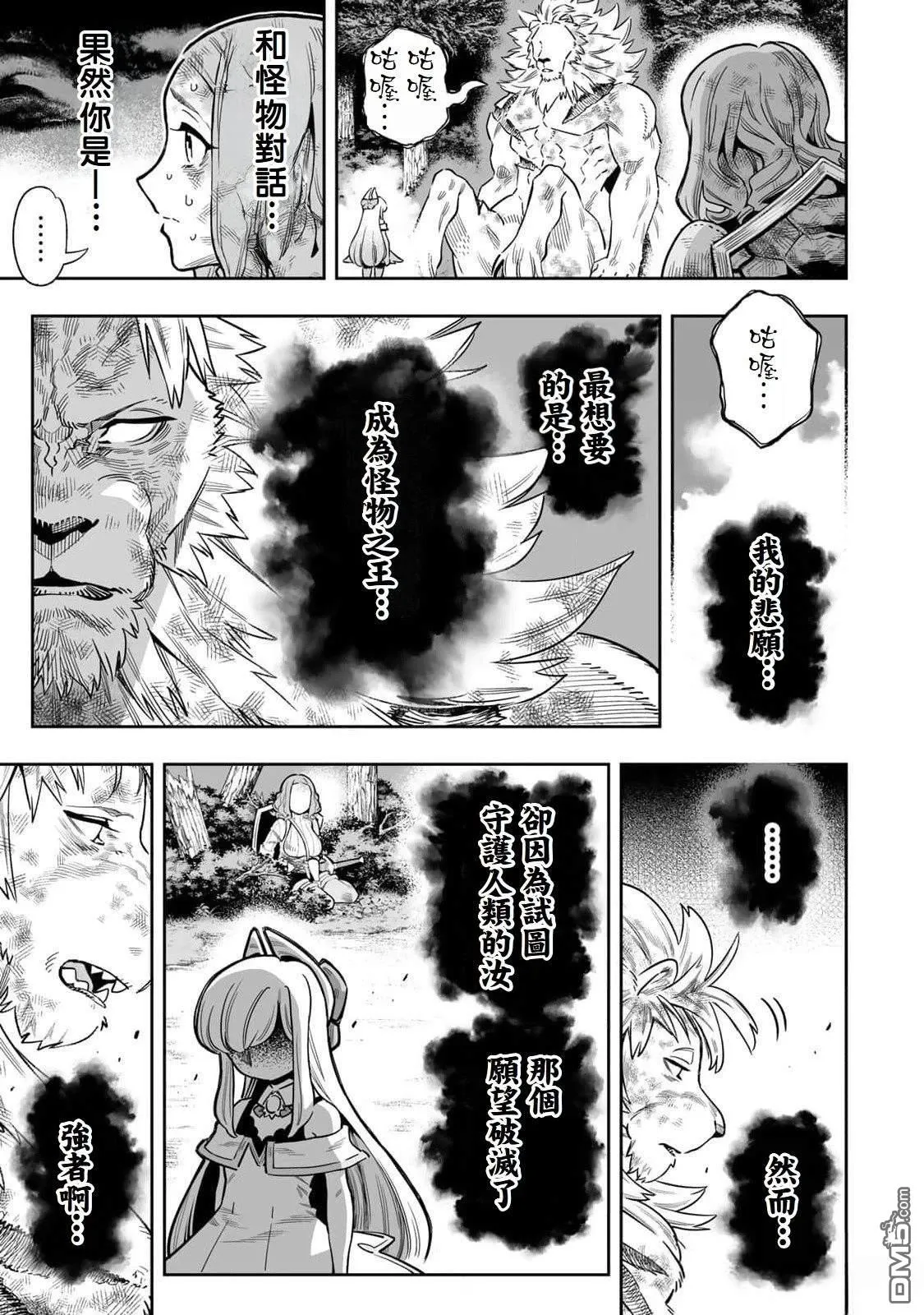 第54话 第3页