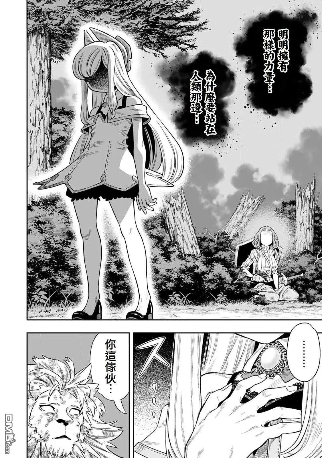第54话 第4页