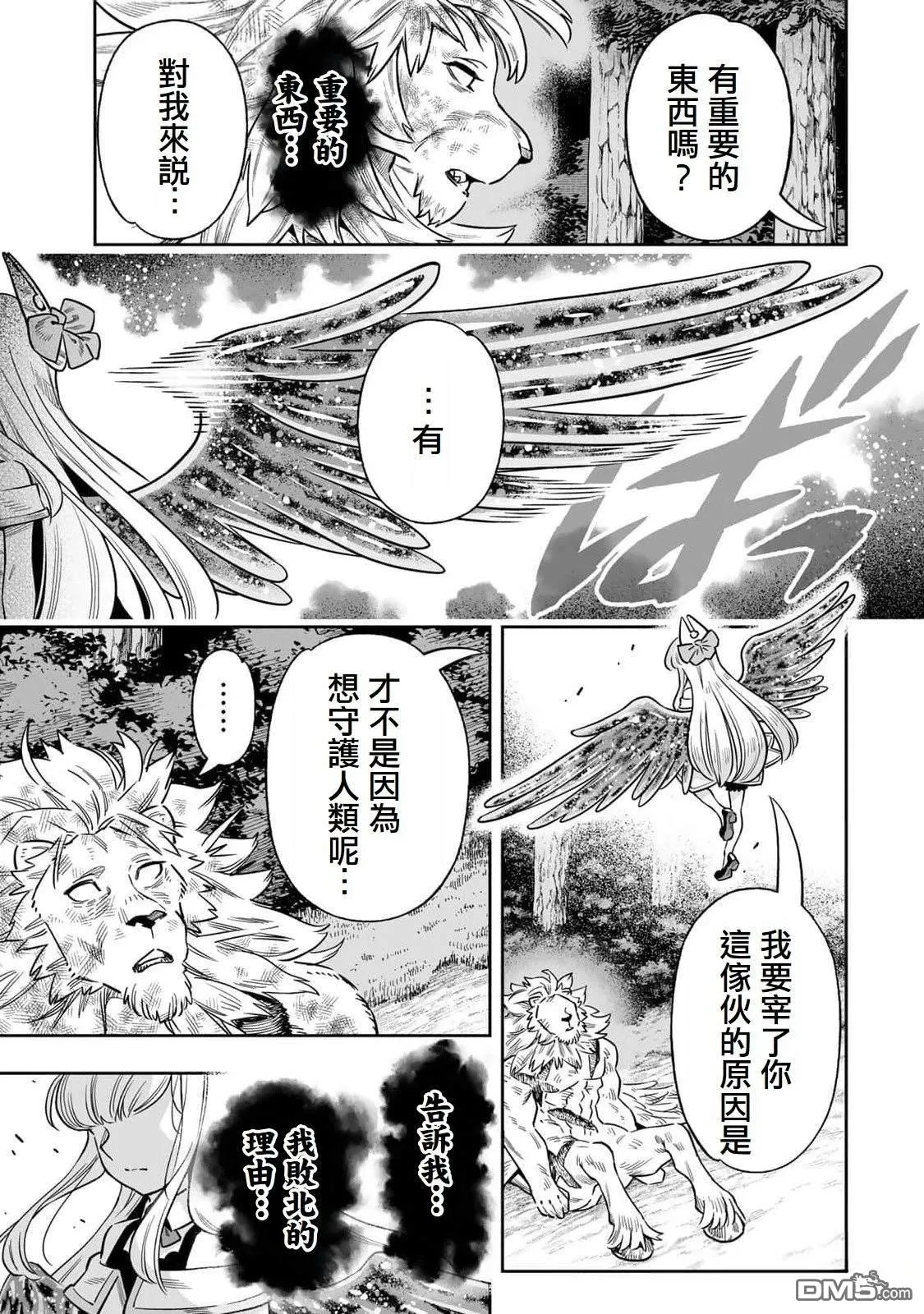 第54话 第5页