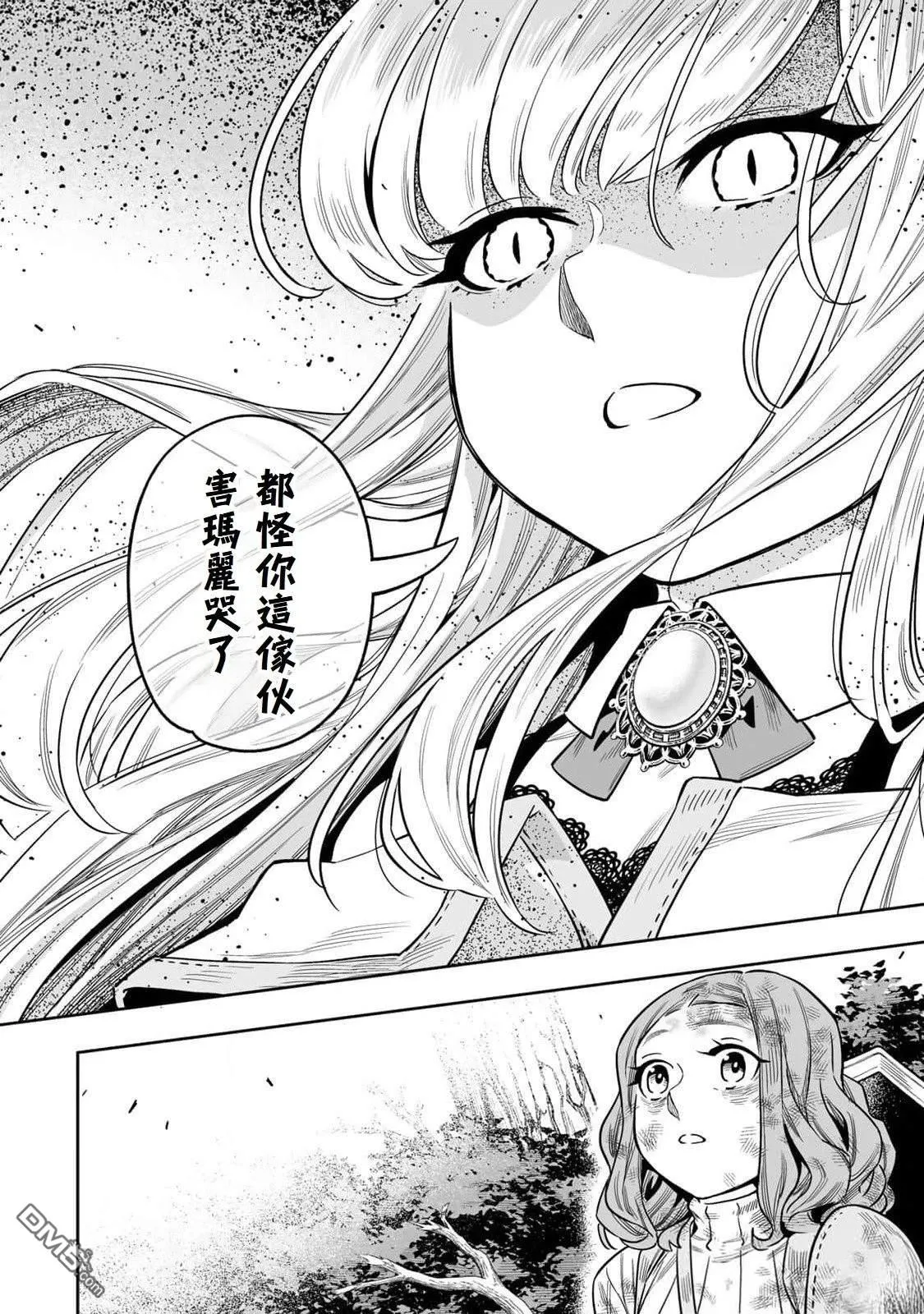 第54话 第6页