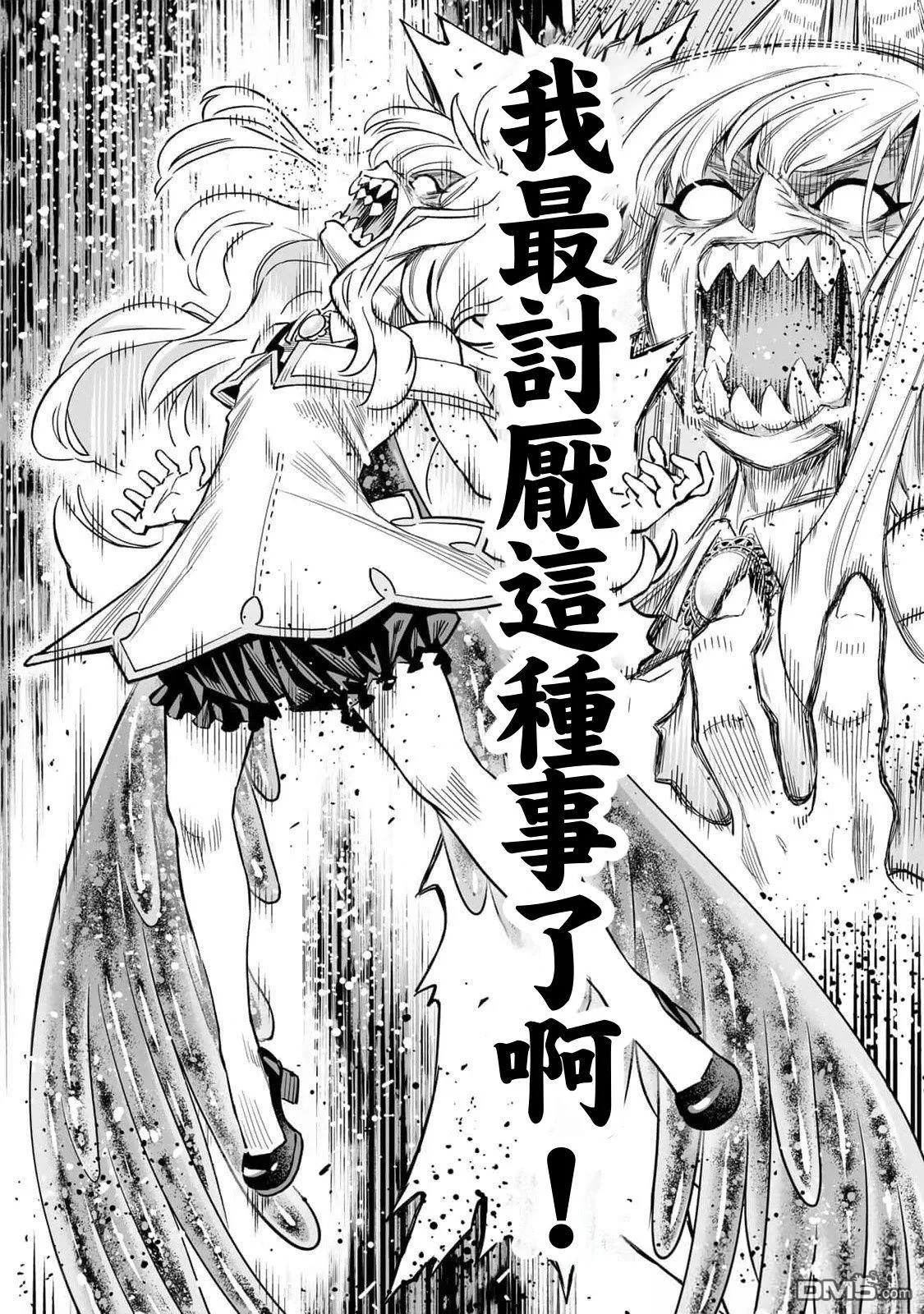 第54话 第8页