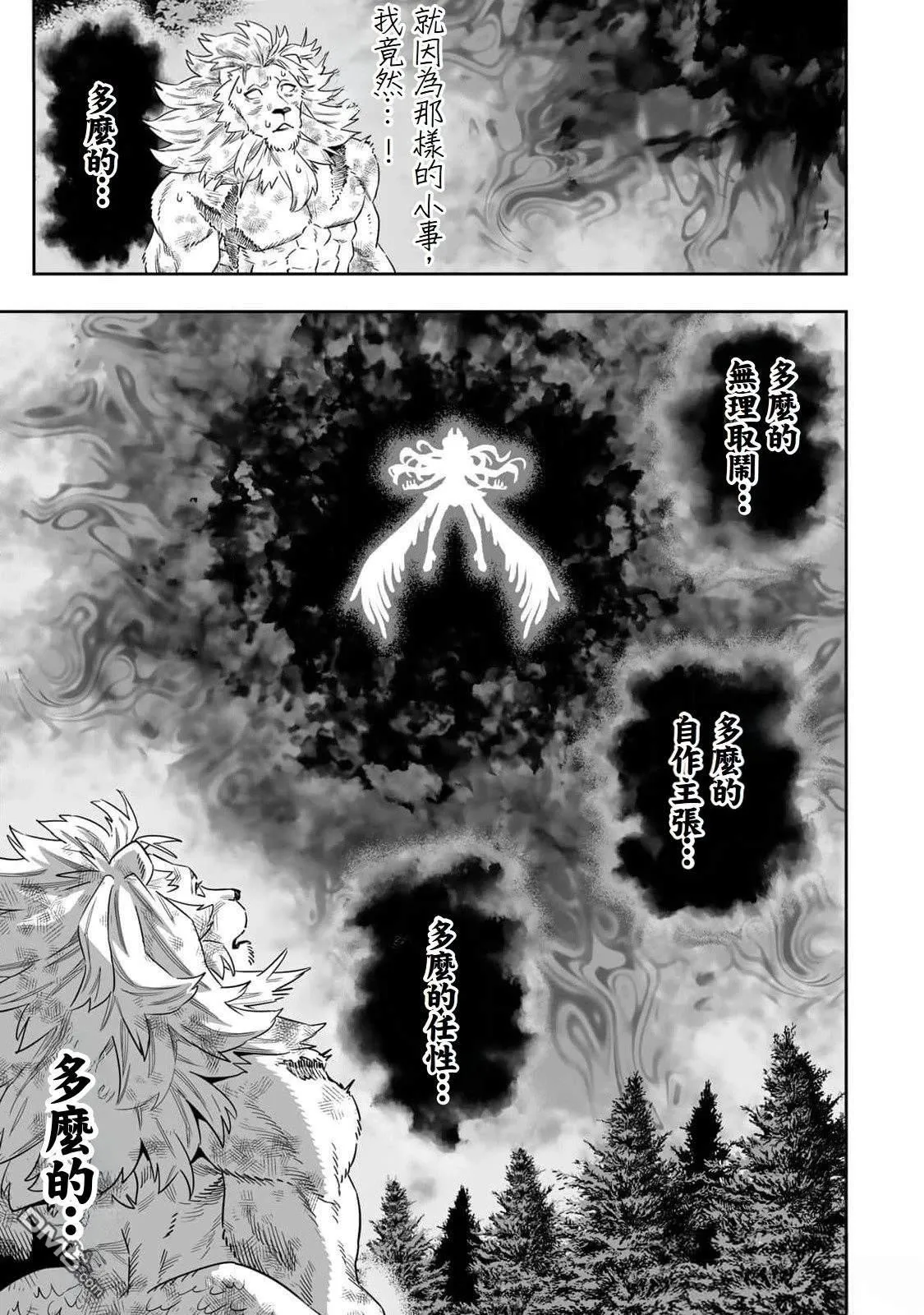 第54话 第9页