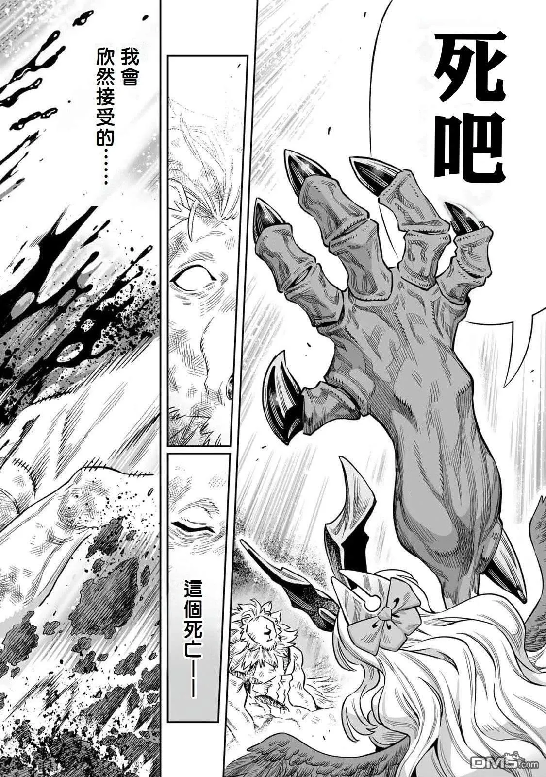 第54话 第11页