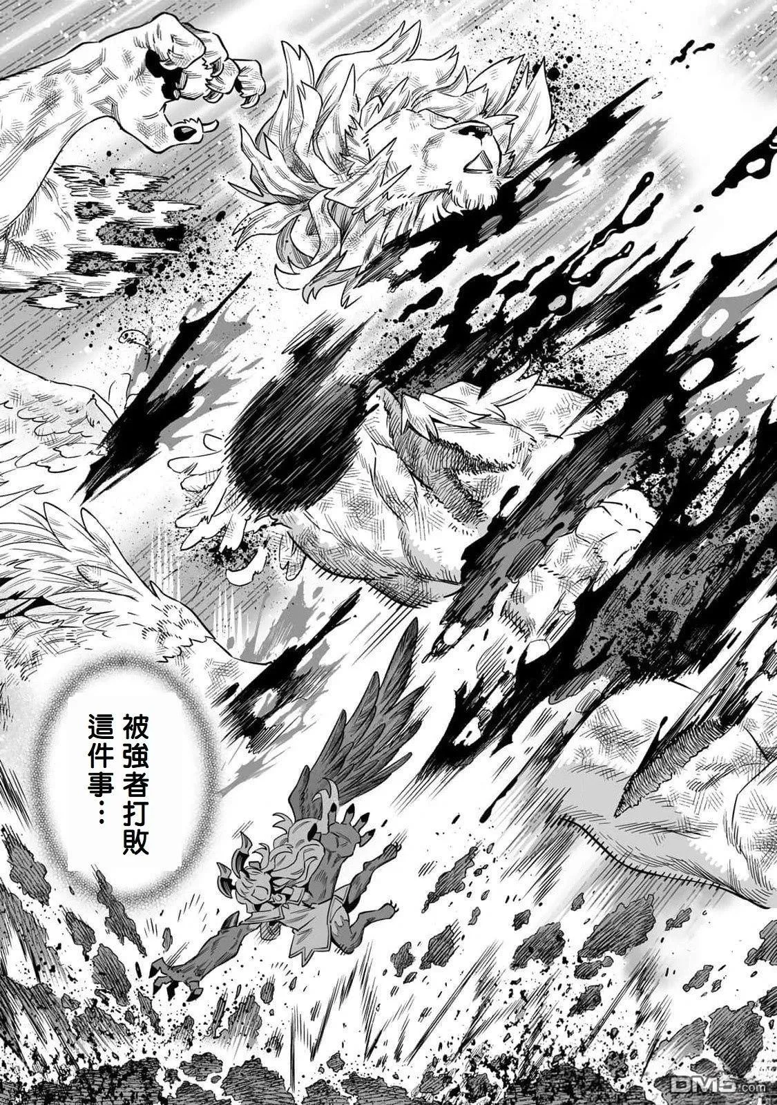 第54话 第12页