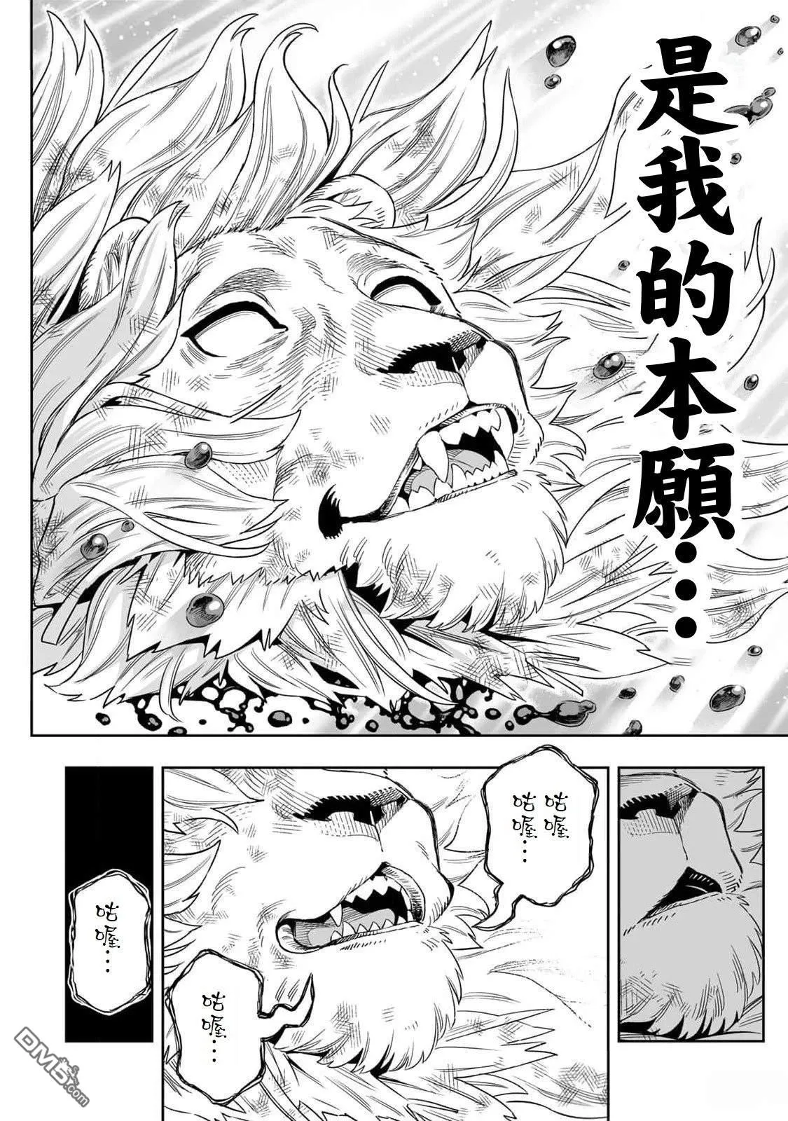 第54话 第13页