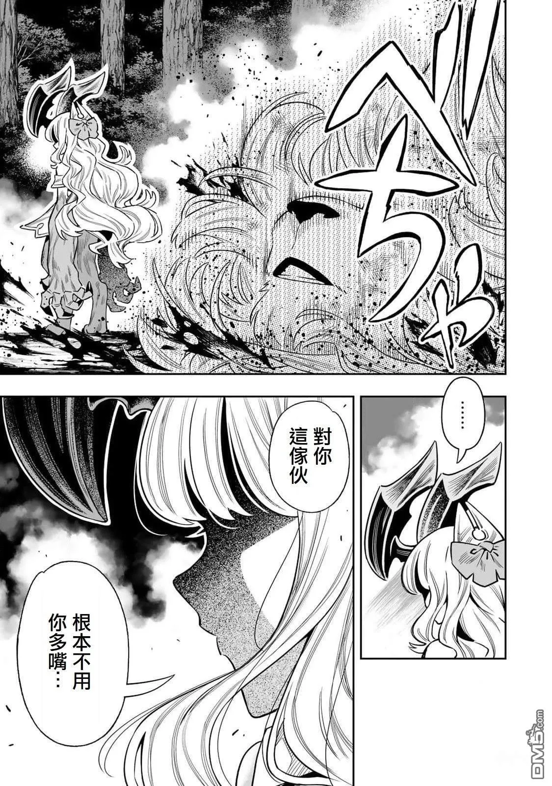 第54话 第14页