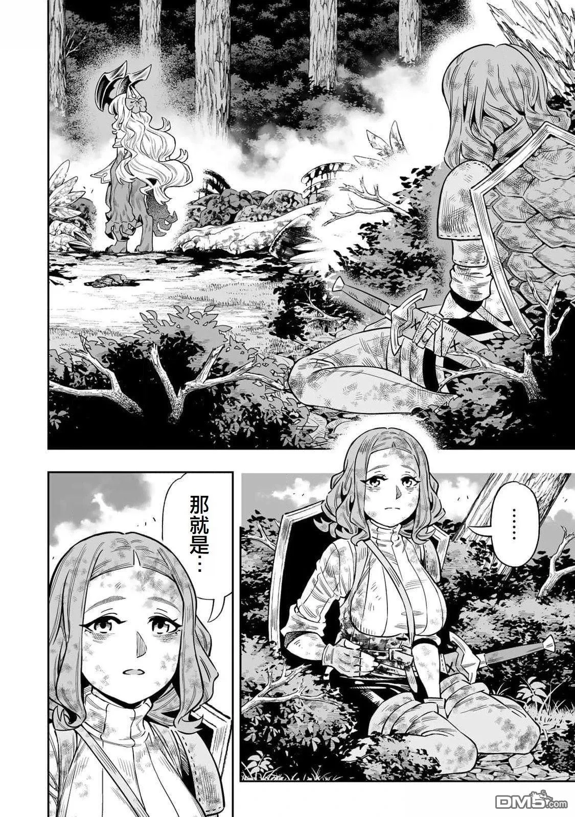 第54话 第15页