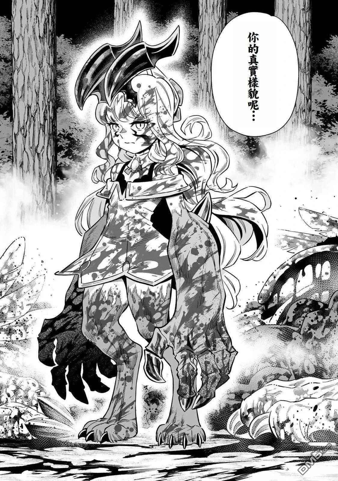 第54话 第16页