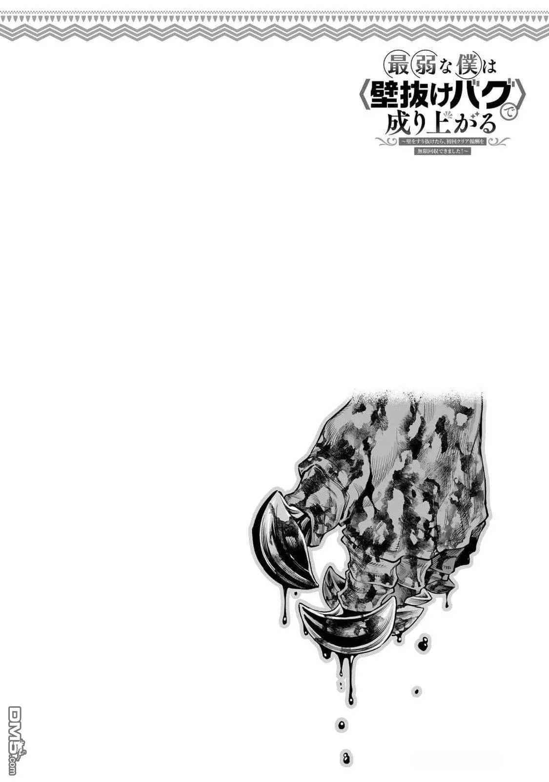 第54话 第17页