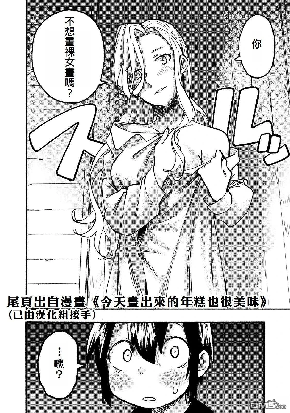 第54话 第18页