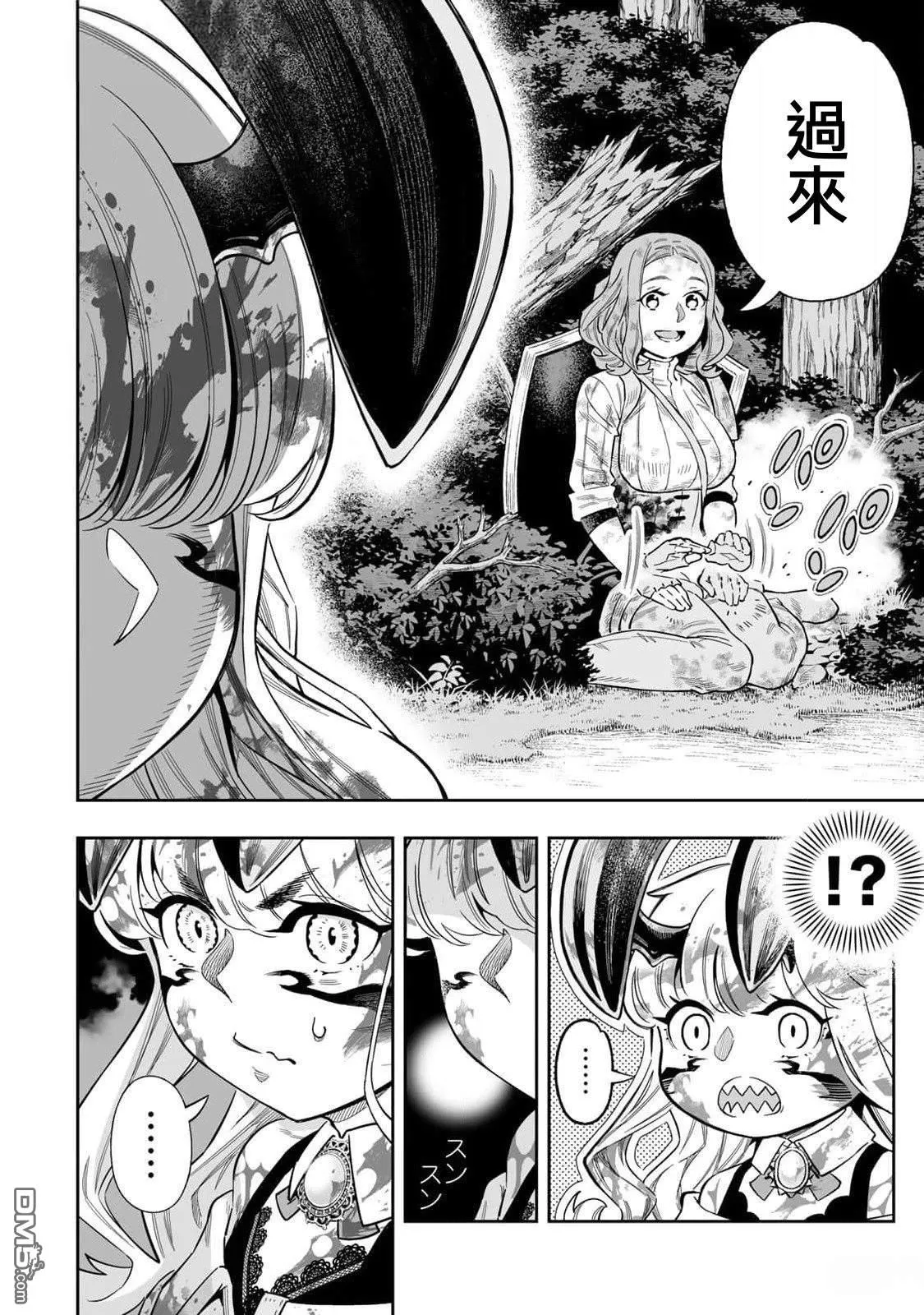 第55话 第2页