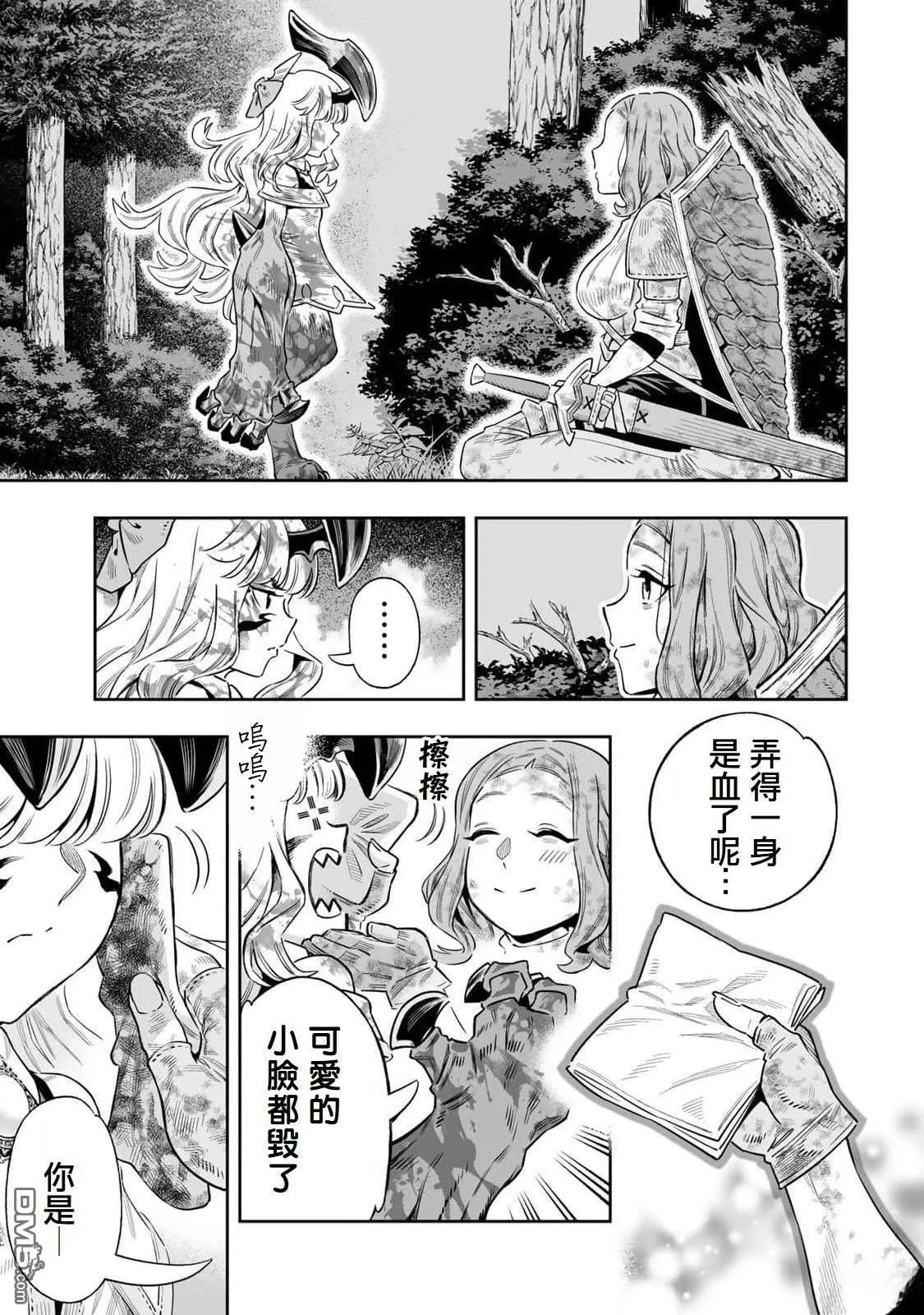 第55话 第3页