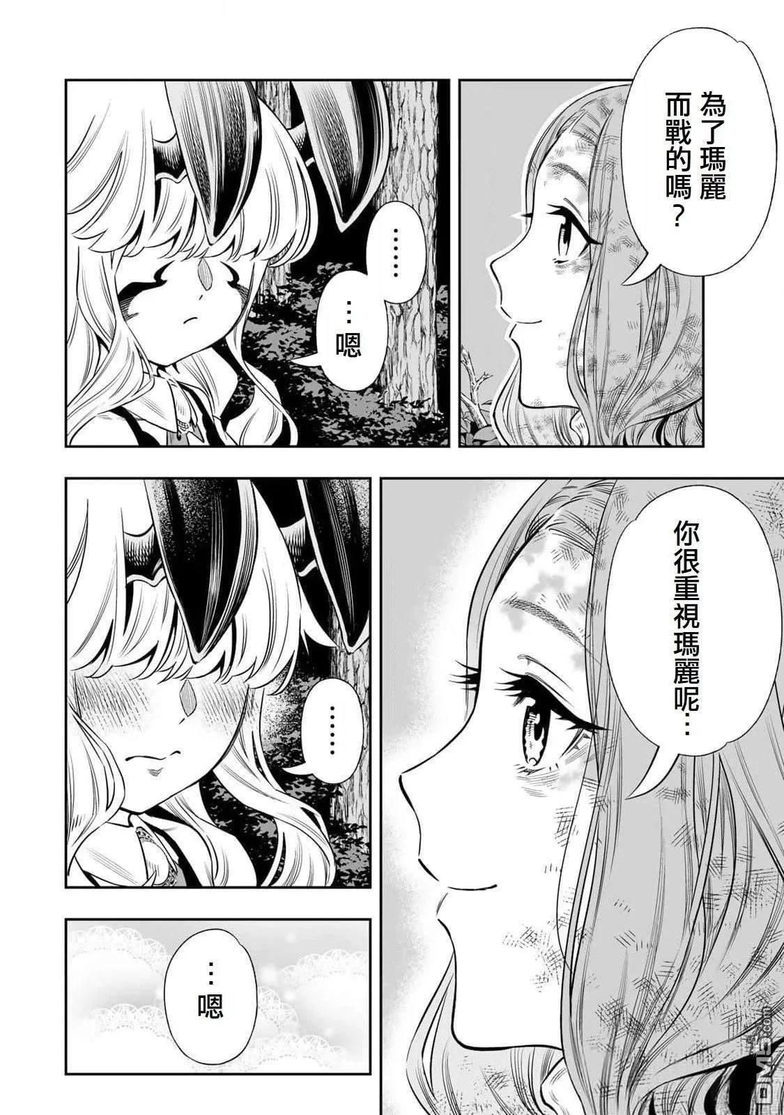 第55话 第4页