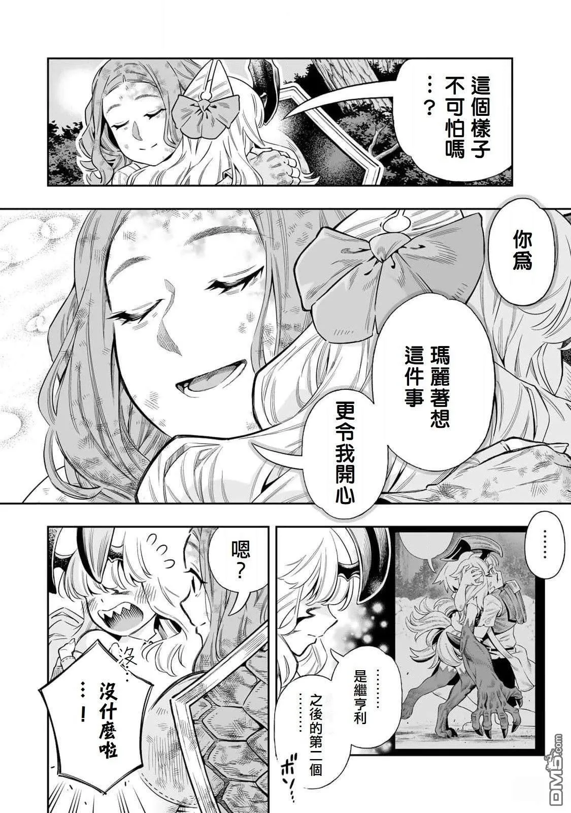 第55话 第6页