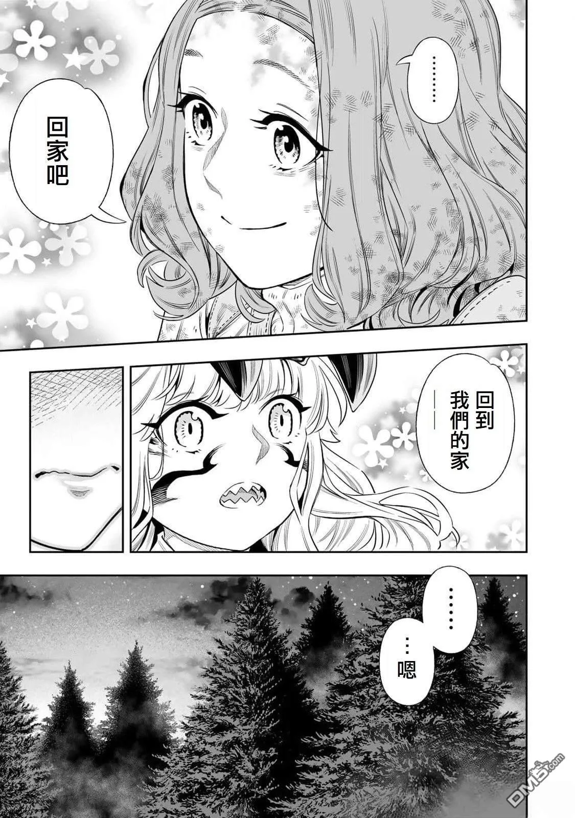 第55话 第7页