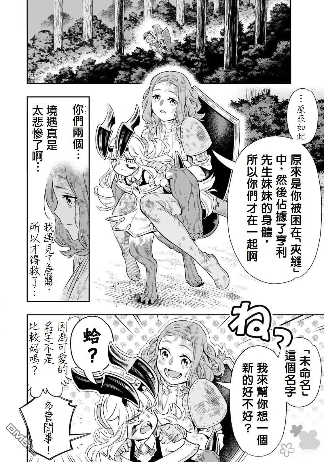 第55话 第8页