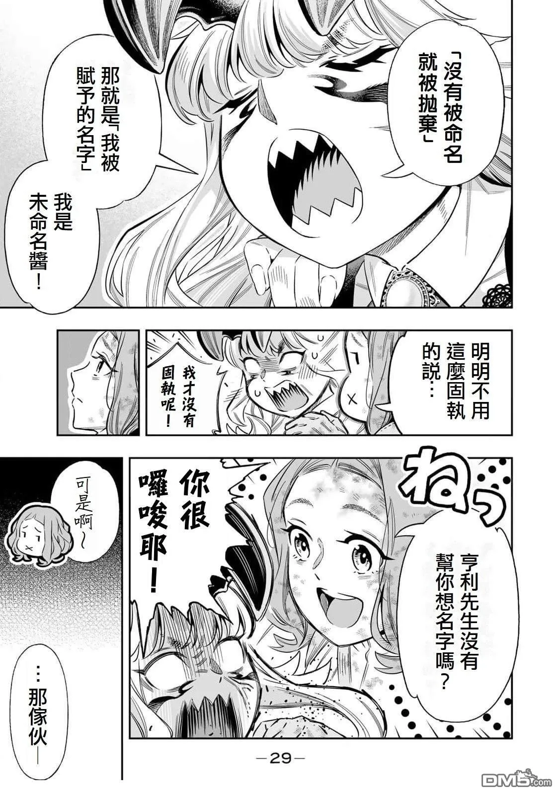 第55话 第9页