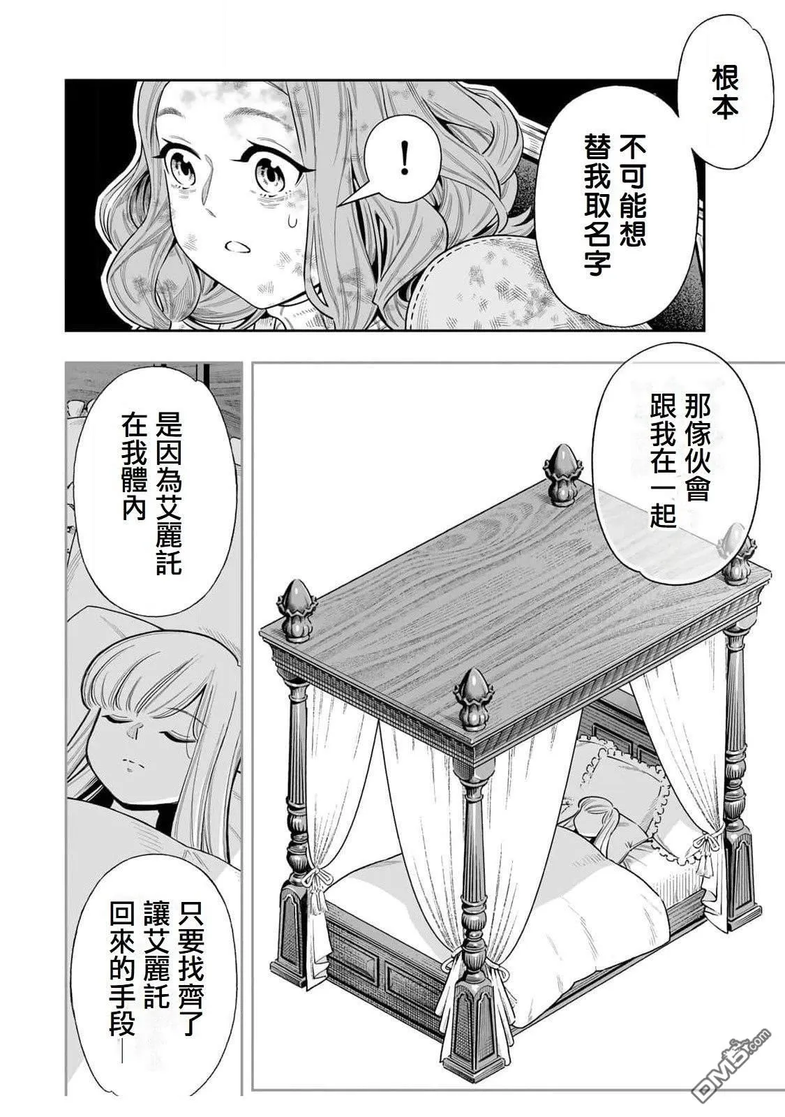 第55话 第10页