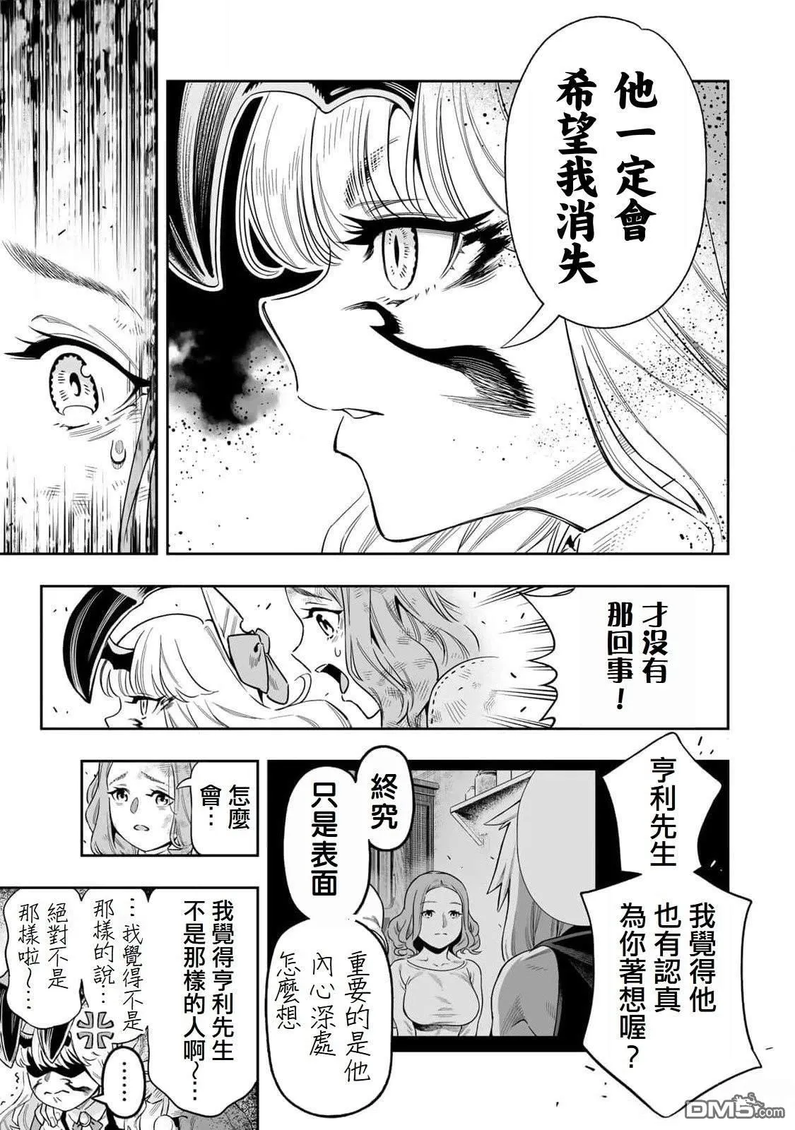 第55话 第11页