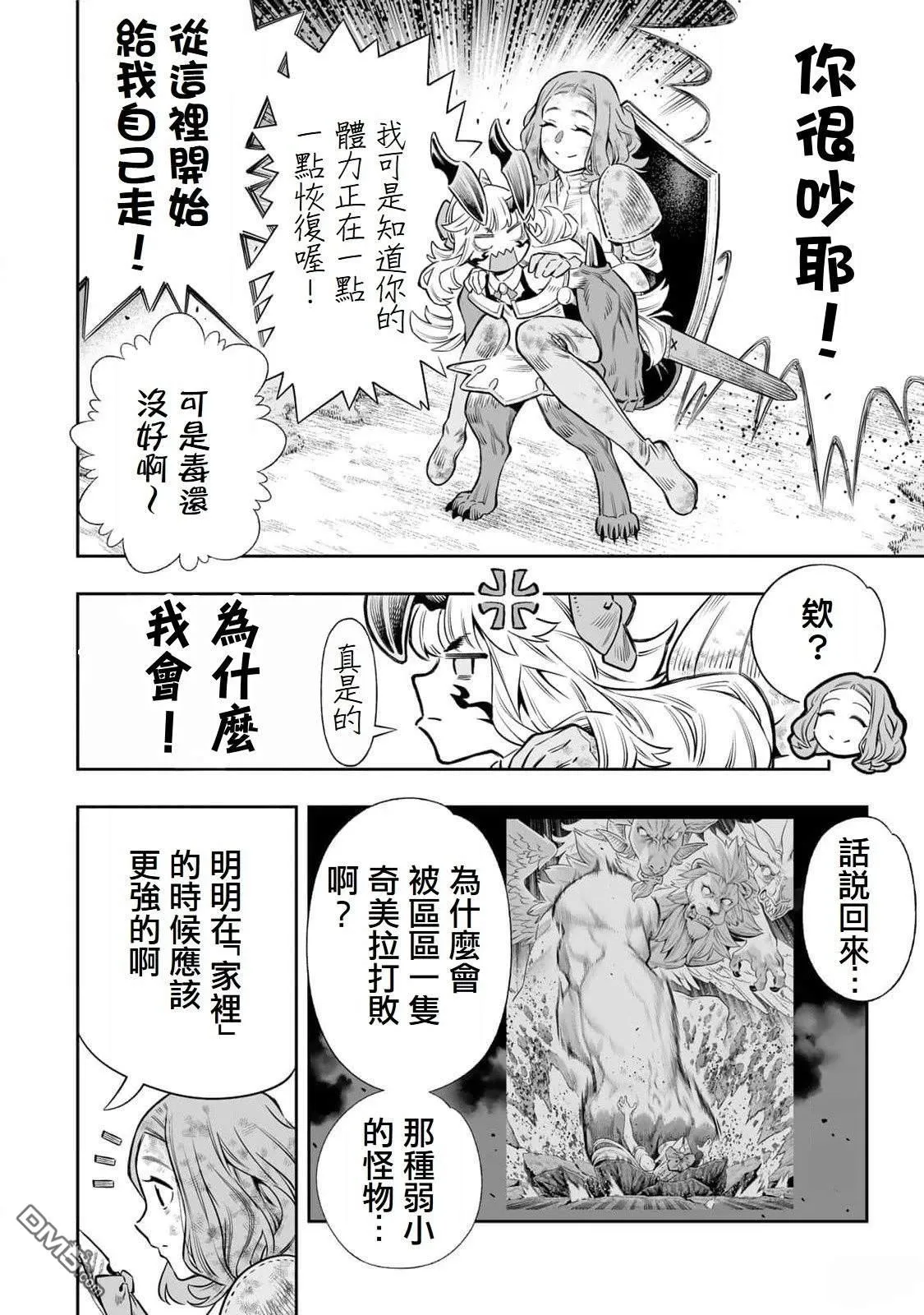 第55话 第12页