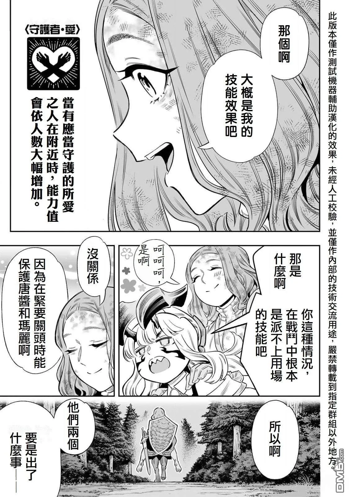 第55话 第13页