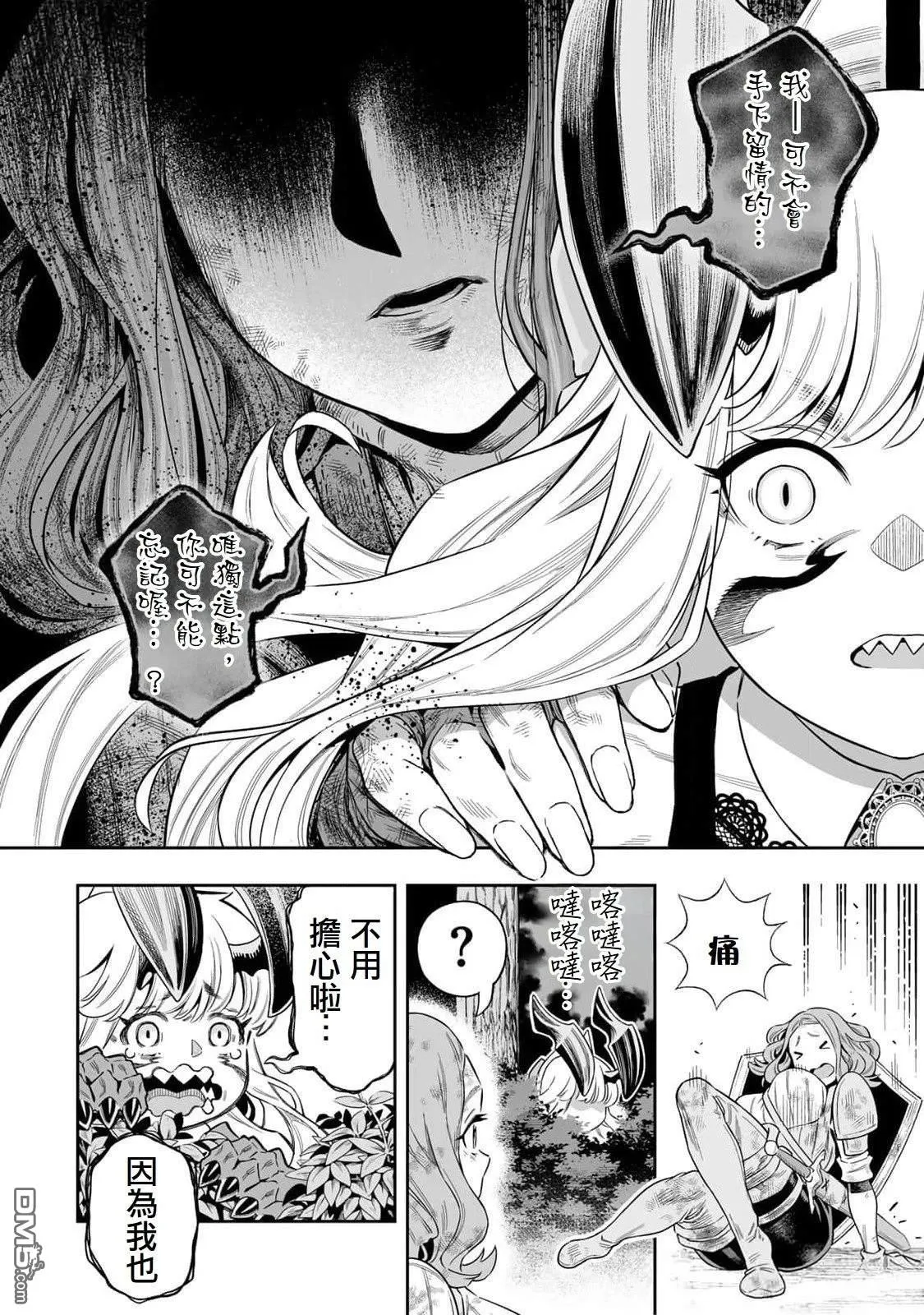 第55话 第14页
