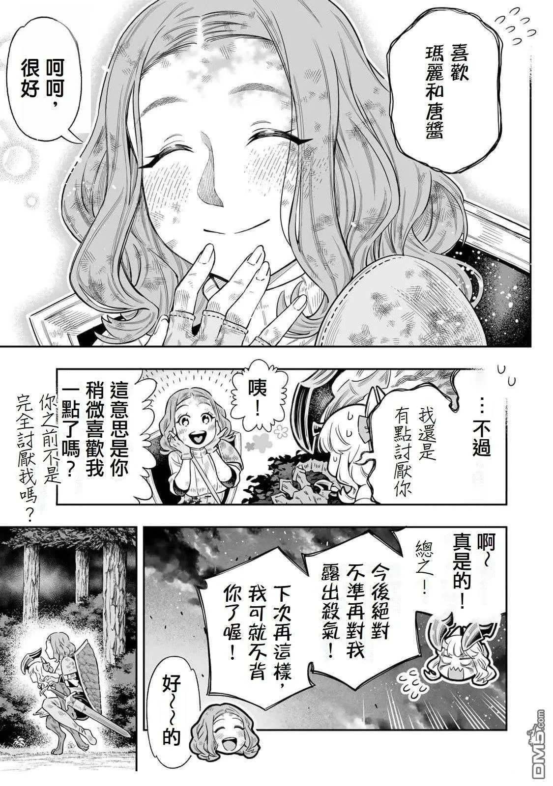 第55话 第15页