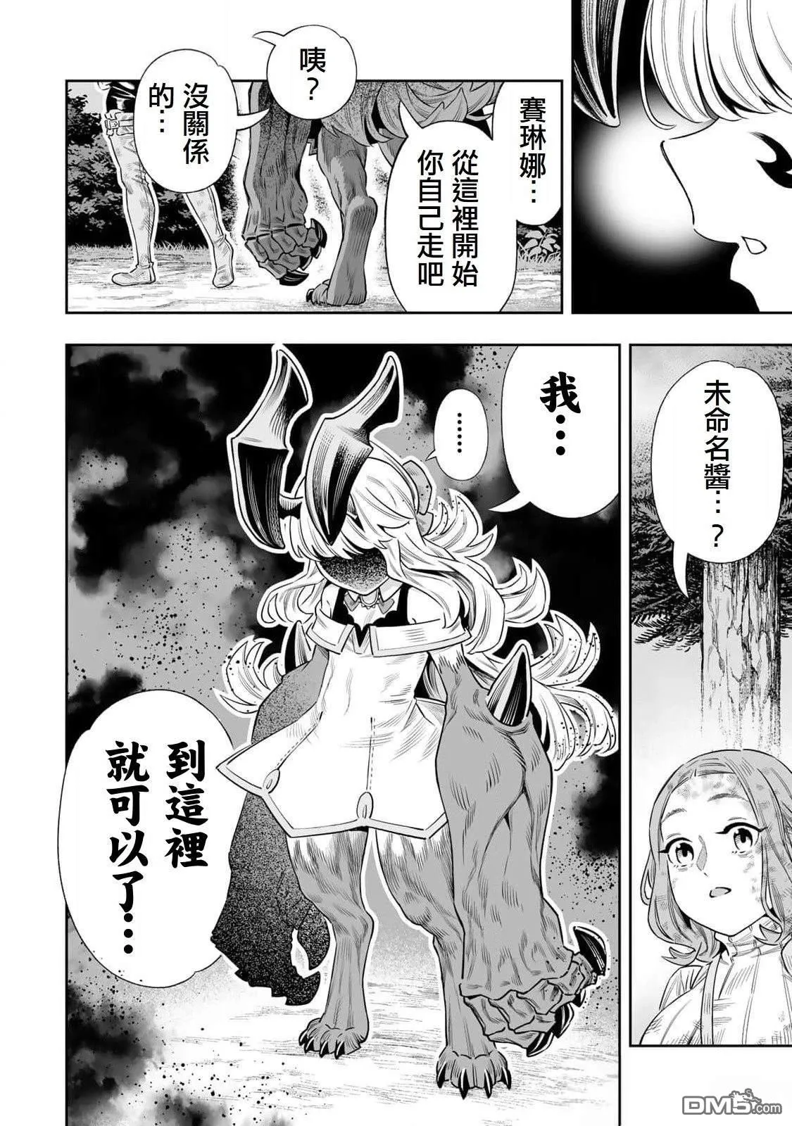 第55话 第16页