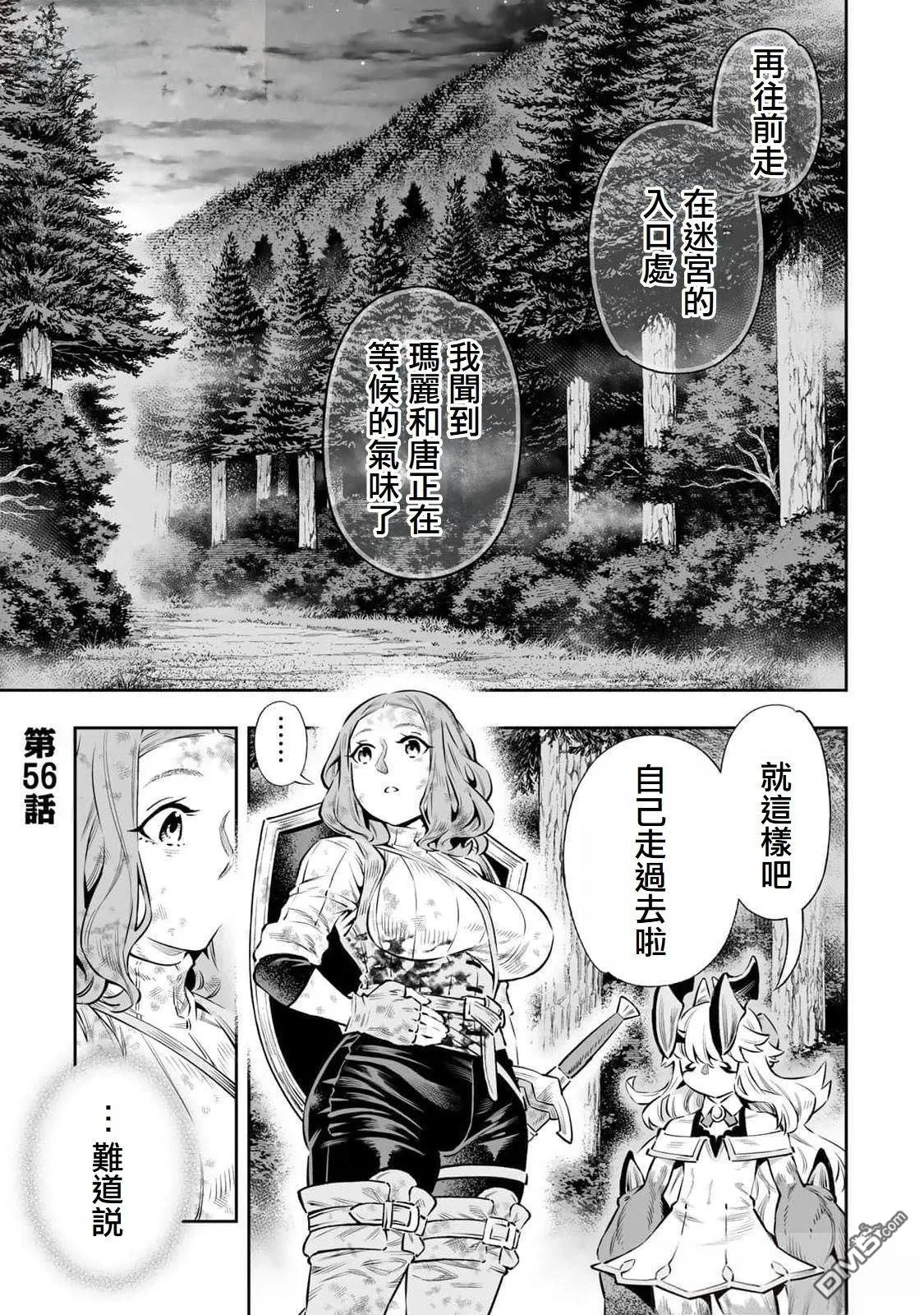 第56话 第1页