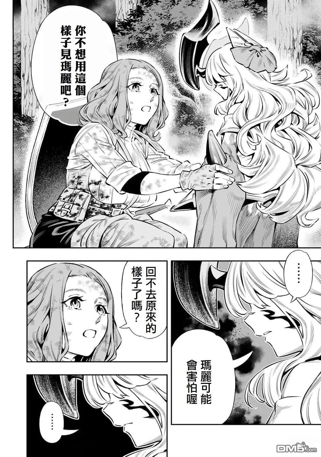 第56话 第2页