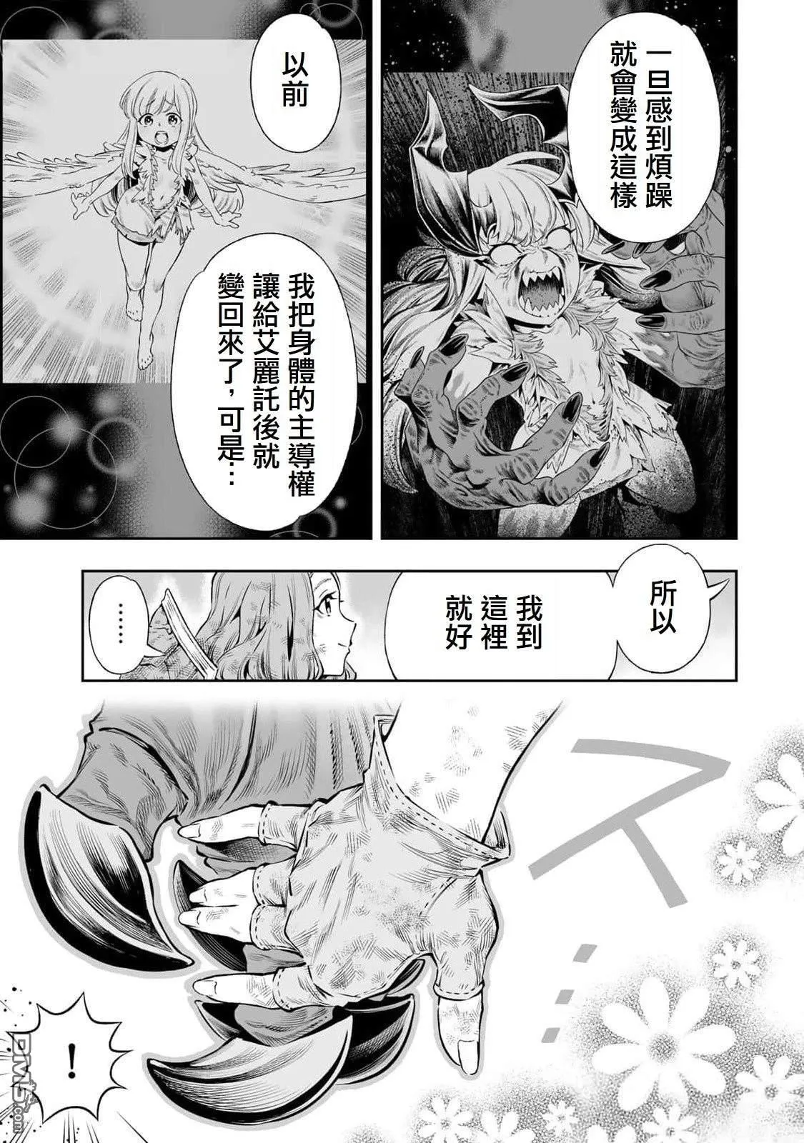 第56话 第3页
